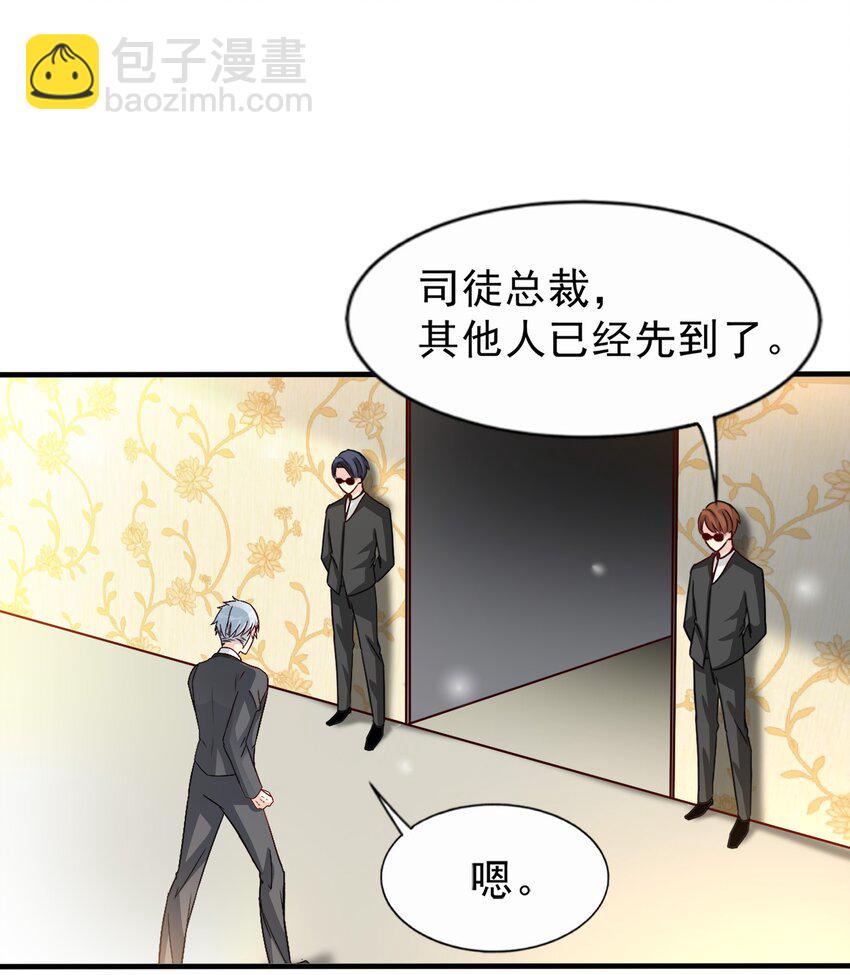 《打开男神的正确姿势》85 第22页