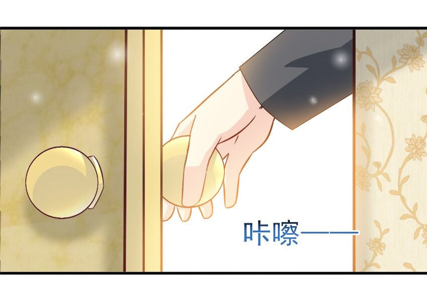 《打开男神的正确姿势》85 第26页