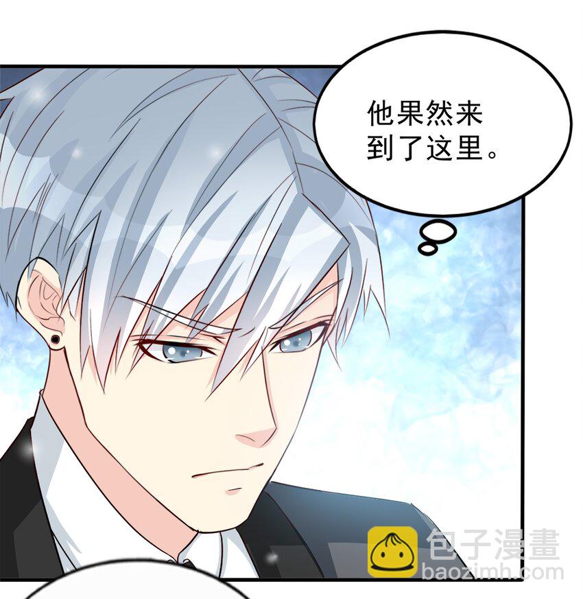《打开男神的正确姿势》85 第29页