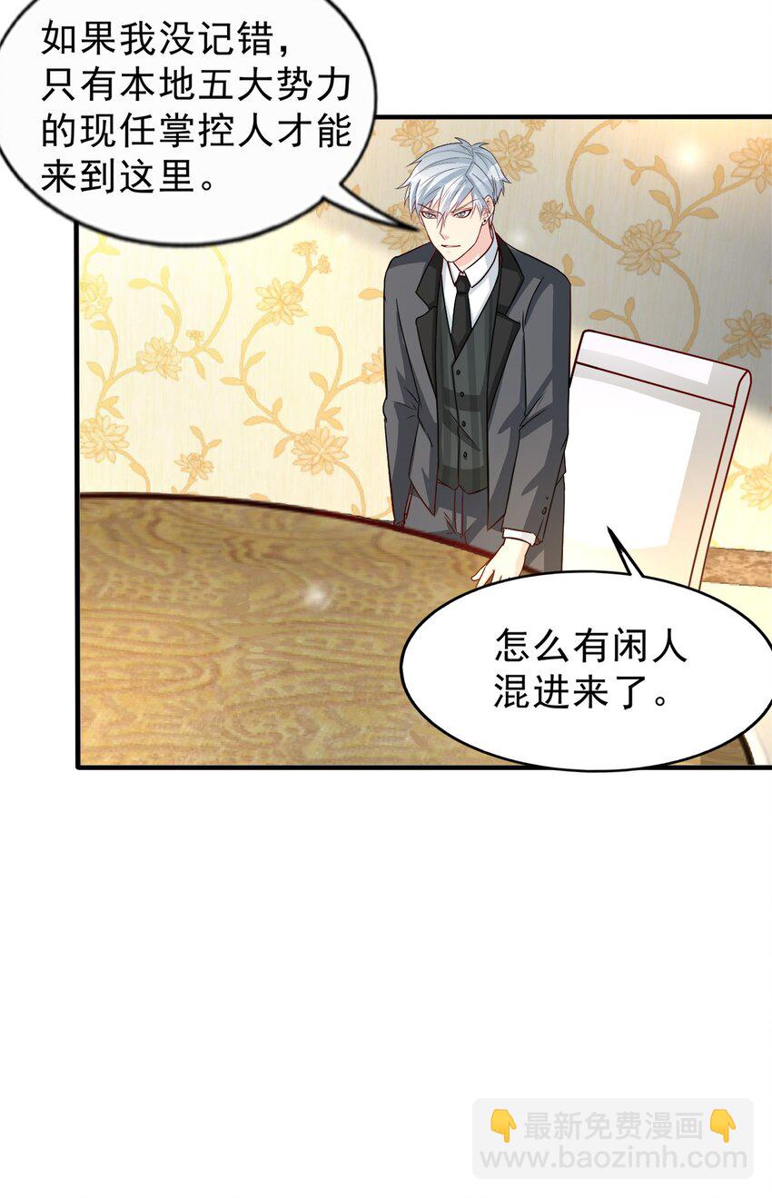 《打开男神的正确姿势》85 第30页