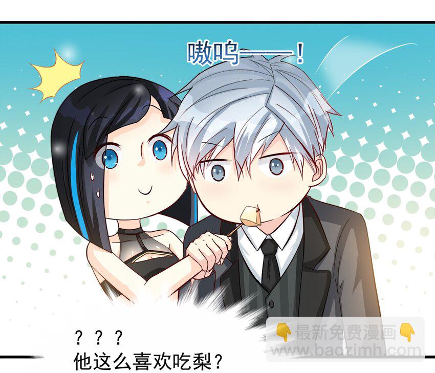 《打开男神的正确姿势》85 第8页