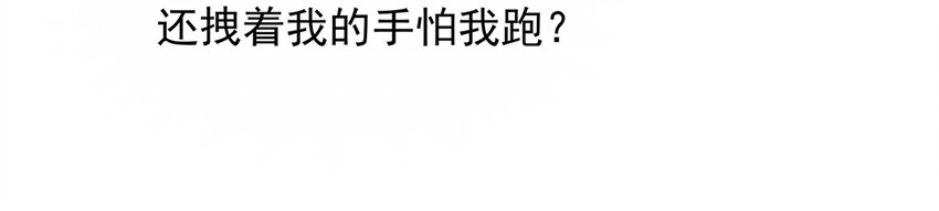 《打开男神的正确姿势》85 第9页