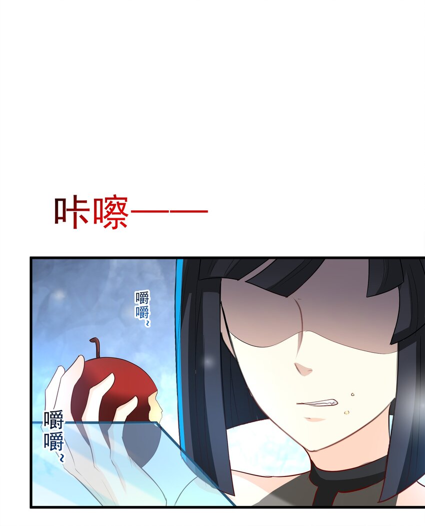 《打开男神的正确姿势》86 第10页