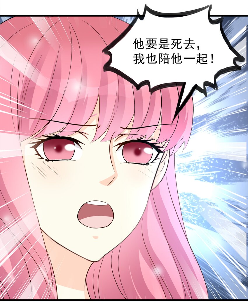 《打开男神的正确姿势》86 第22页