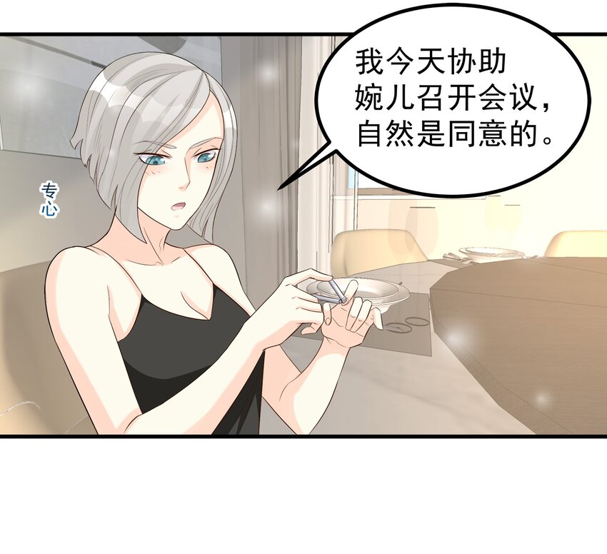 《打开男神的正确姿势》86 第6页