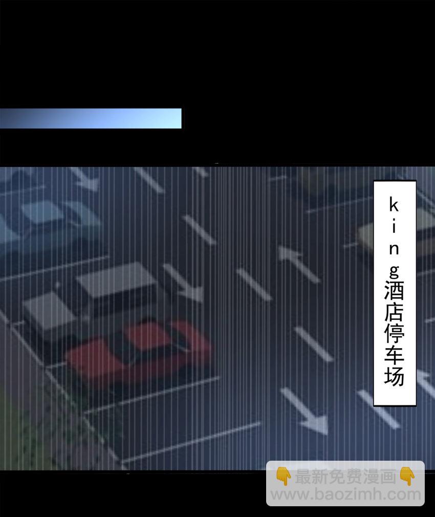 《打开男神的正确姿势》91 第16页