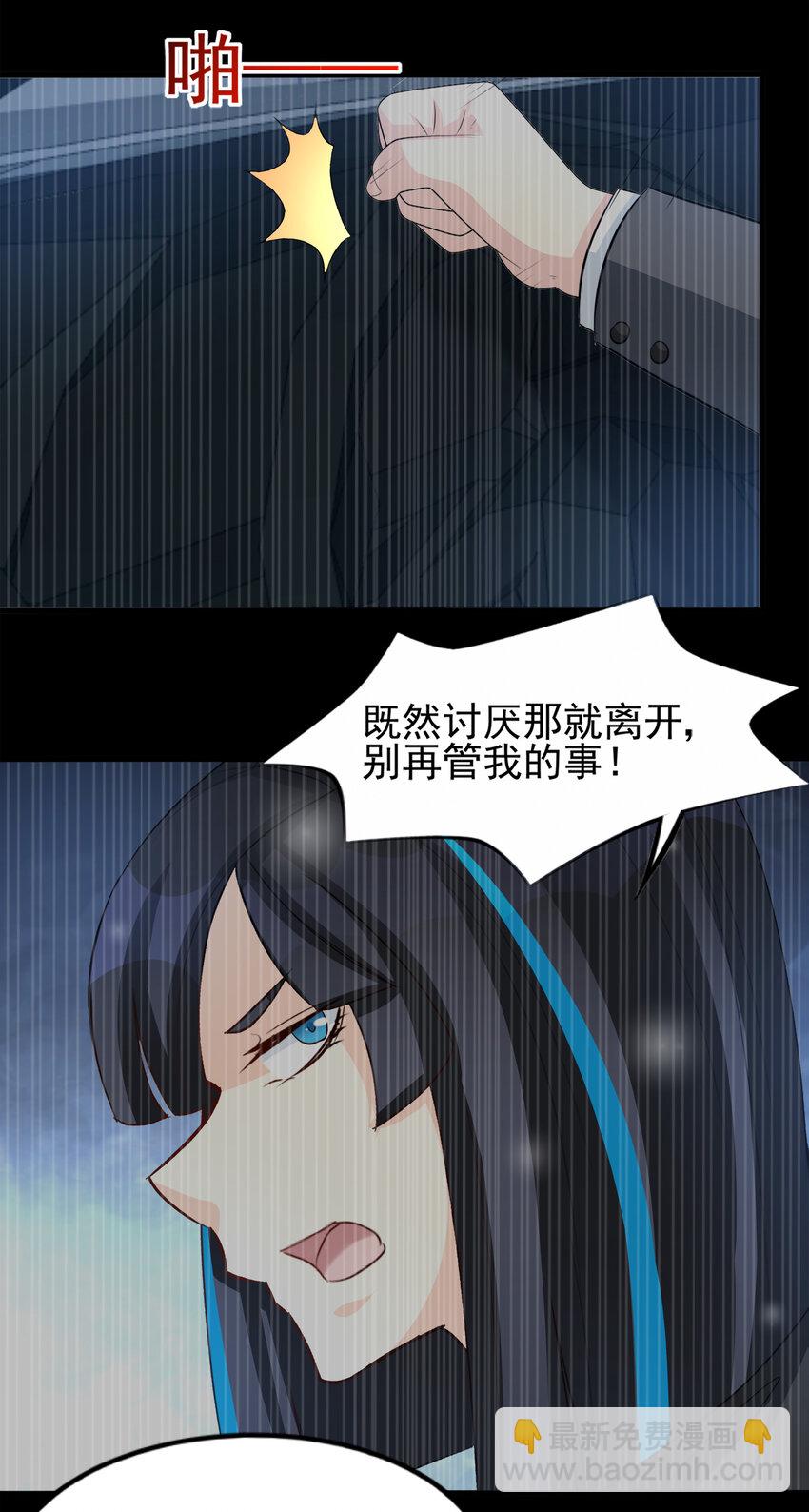 《打开男神的正确姿势》91 第17页