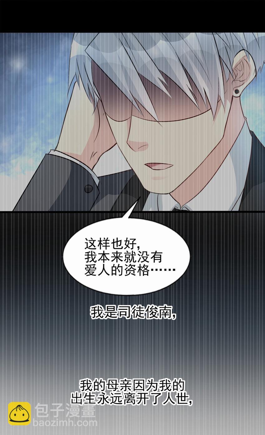 《打开男神的正确姿势》91 第19页