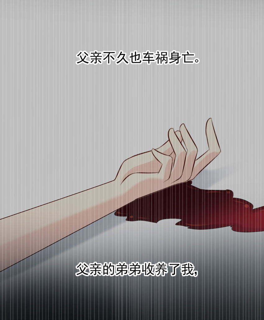 《打开男神的正确姿势》91 第20页