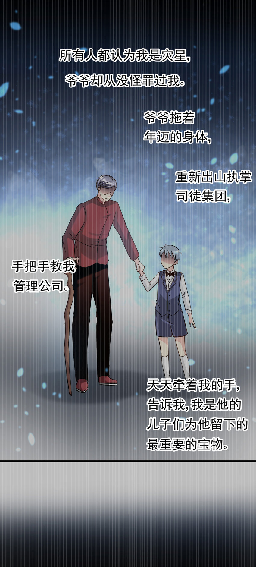 《打开男神的正确姿势》91 第22页