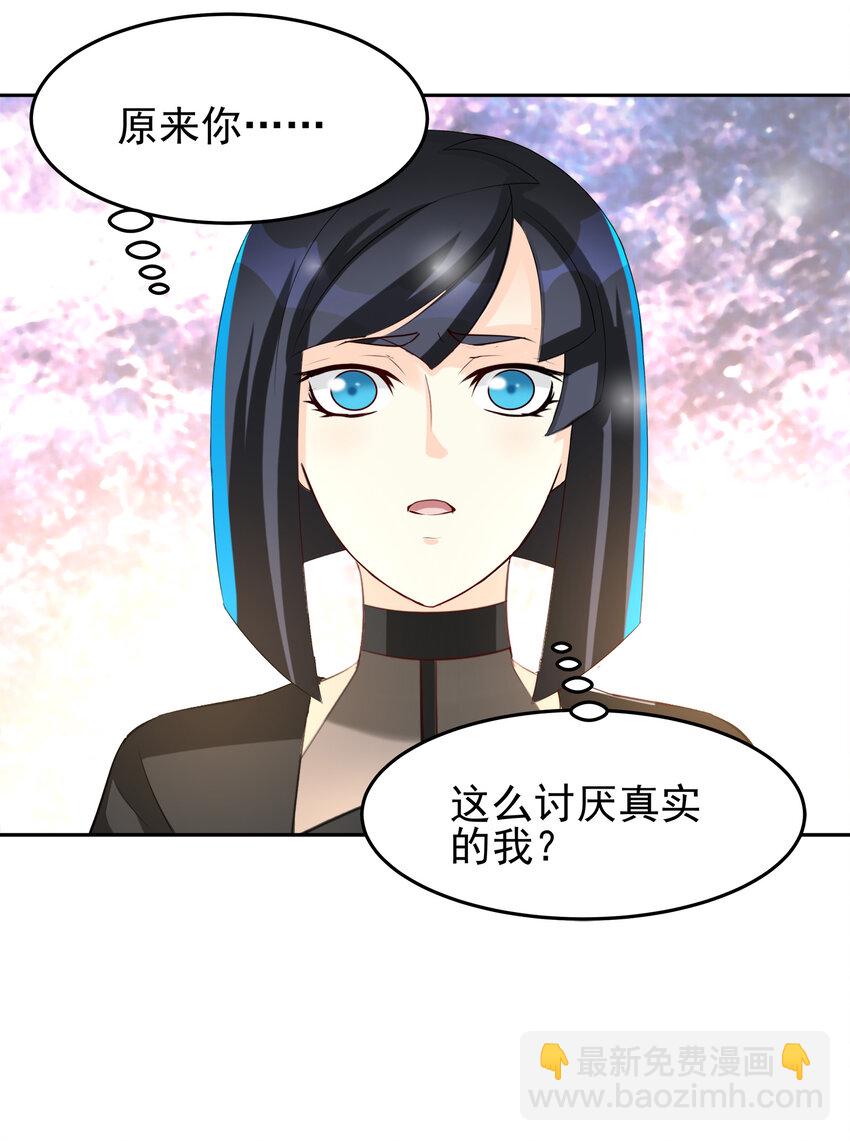 《打开男神的正确姿势》90 第12页