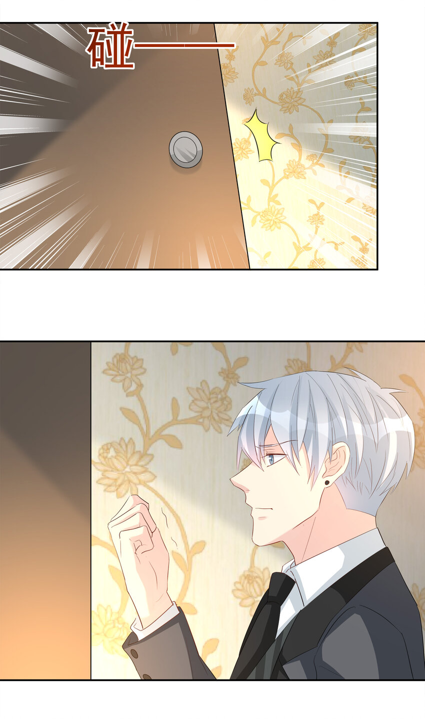 《打开男神的正确姿势》90 第14页