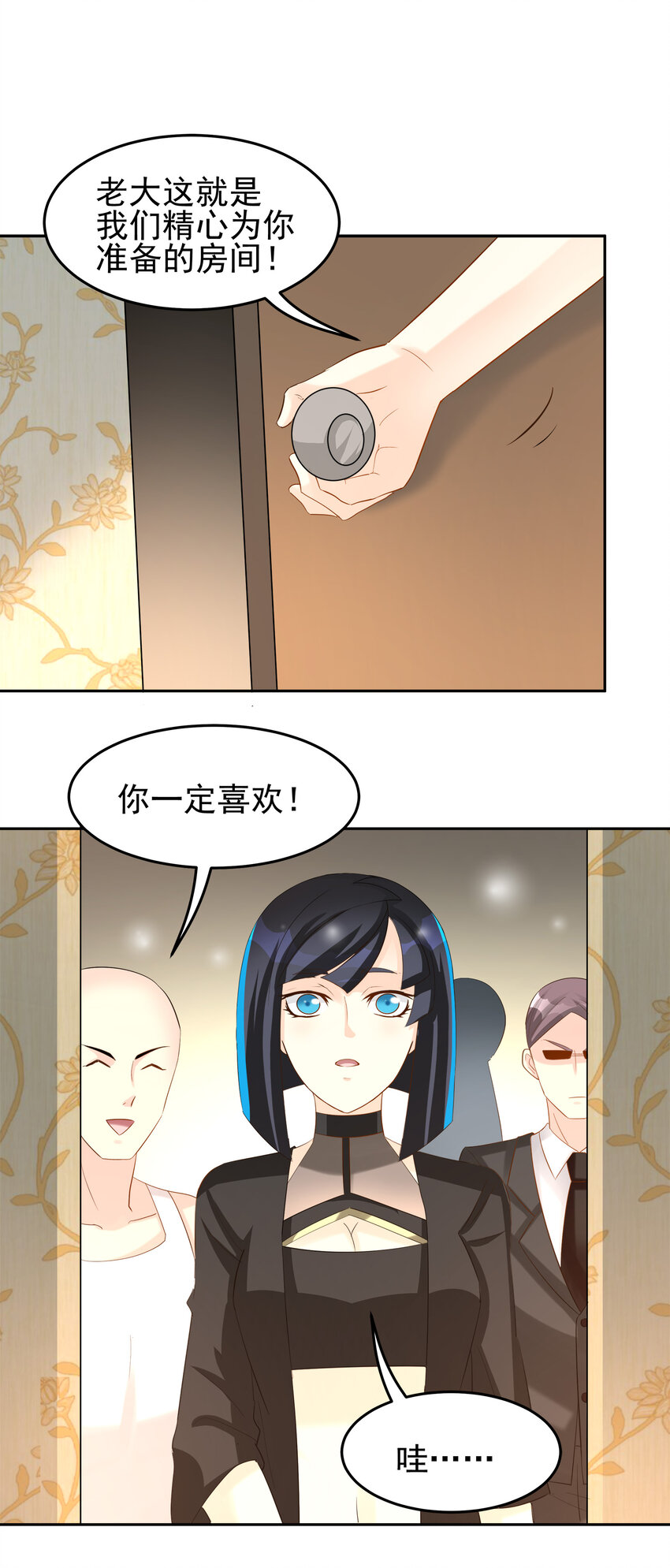 《打开男神的正确姿势》90 第2页
