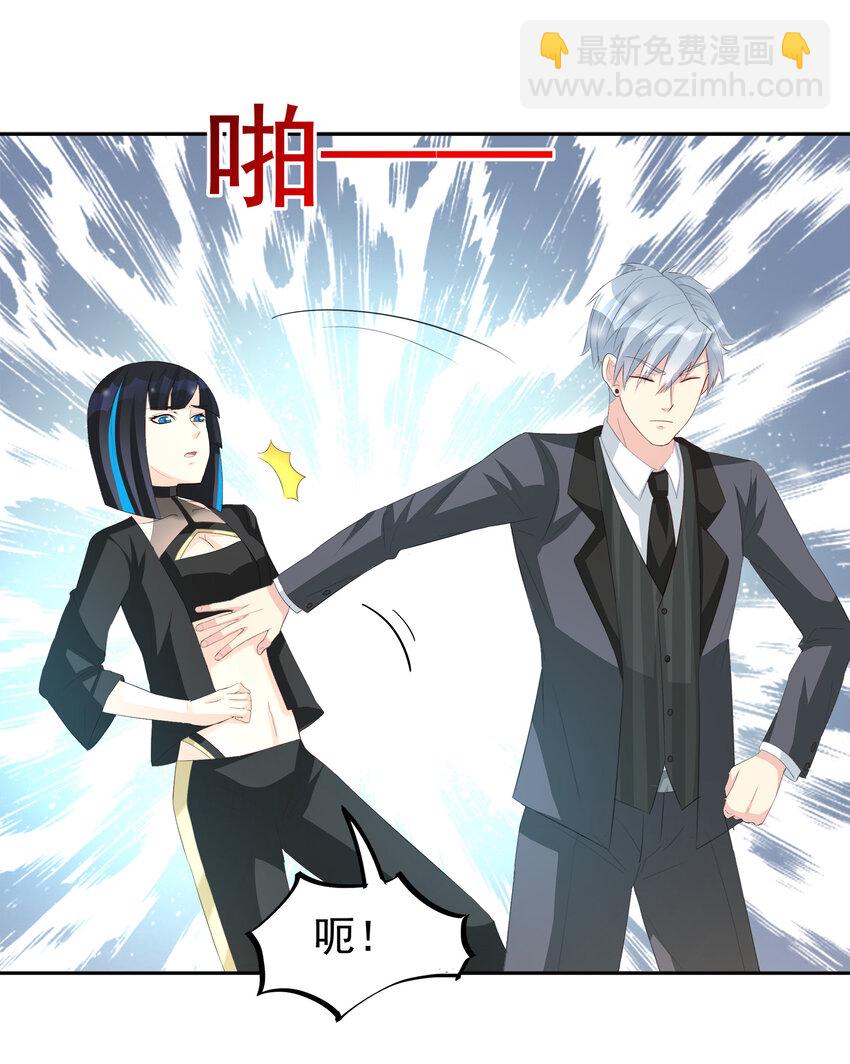 《打开男神的正确姿势》90 第9页