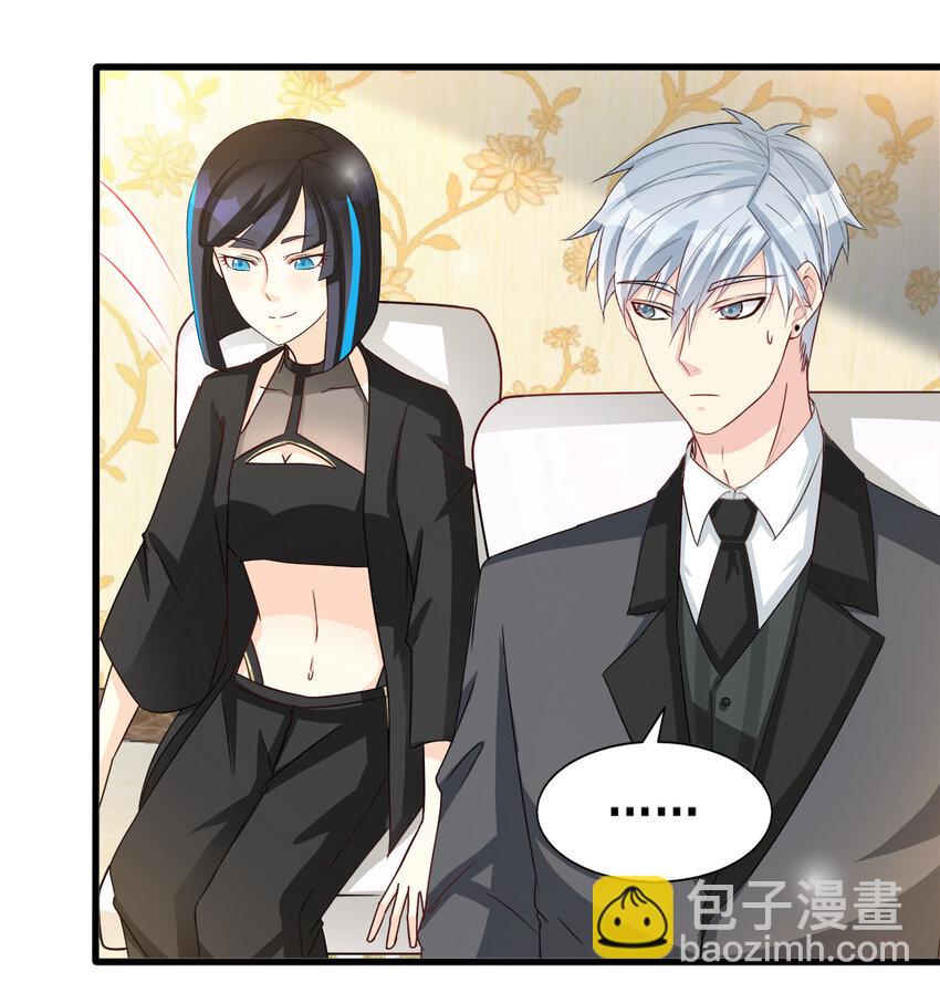 《打开男神的正确姿势》88 第12页