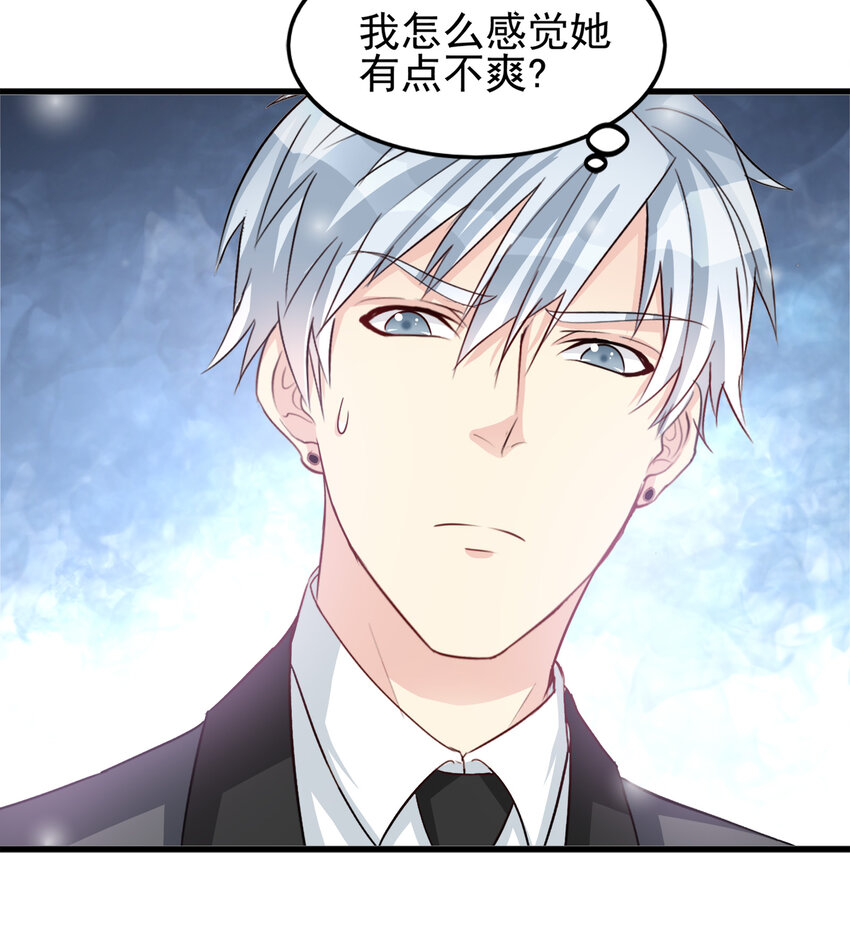 《打开男神的正确姿势》88 第14页