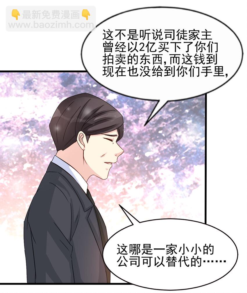 《打开男神的正确姿势》88 第7页