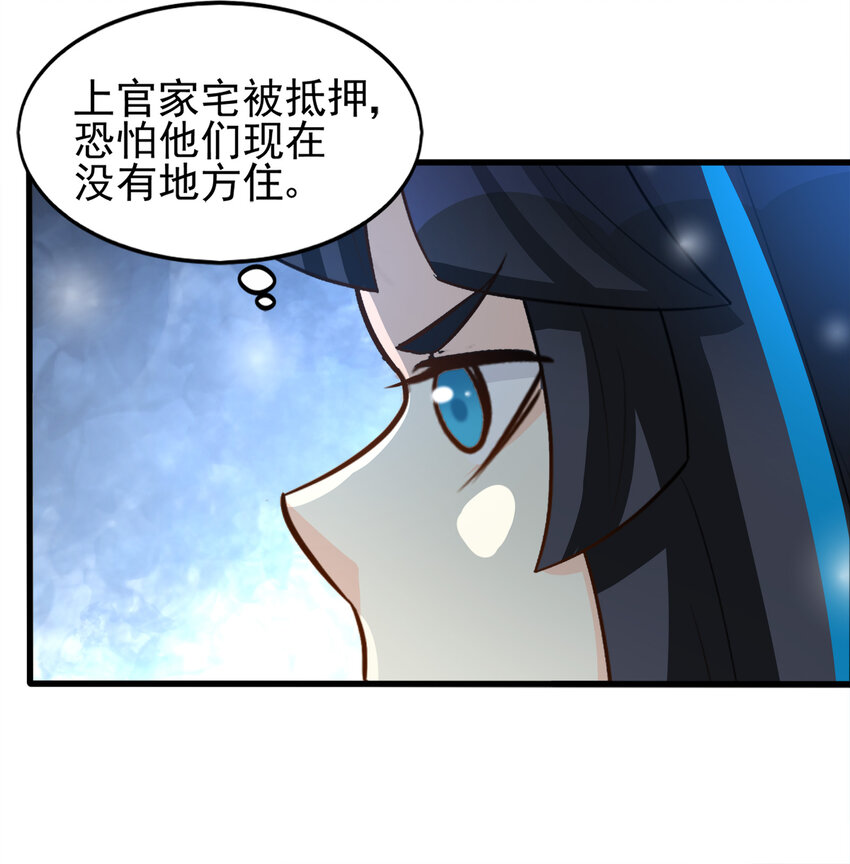 《打开男神的正确姿势》89 第17页