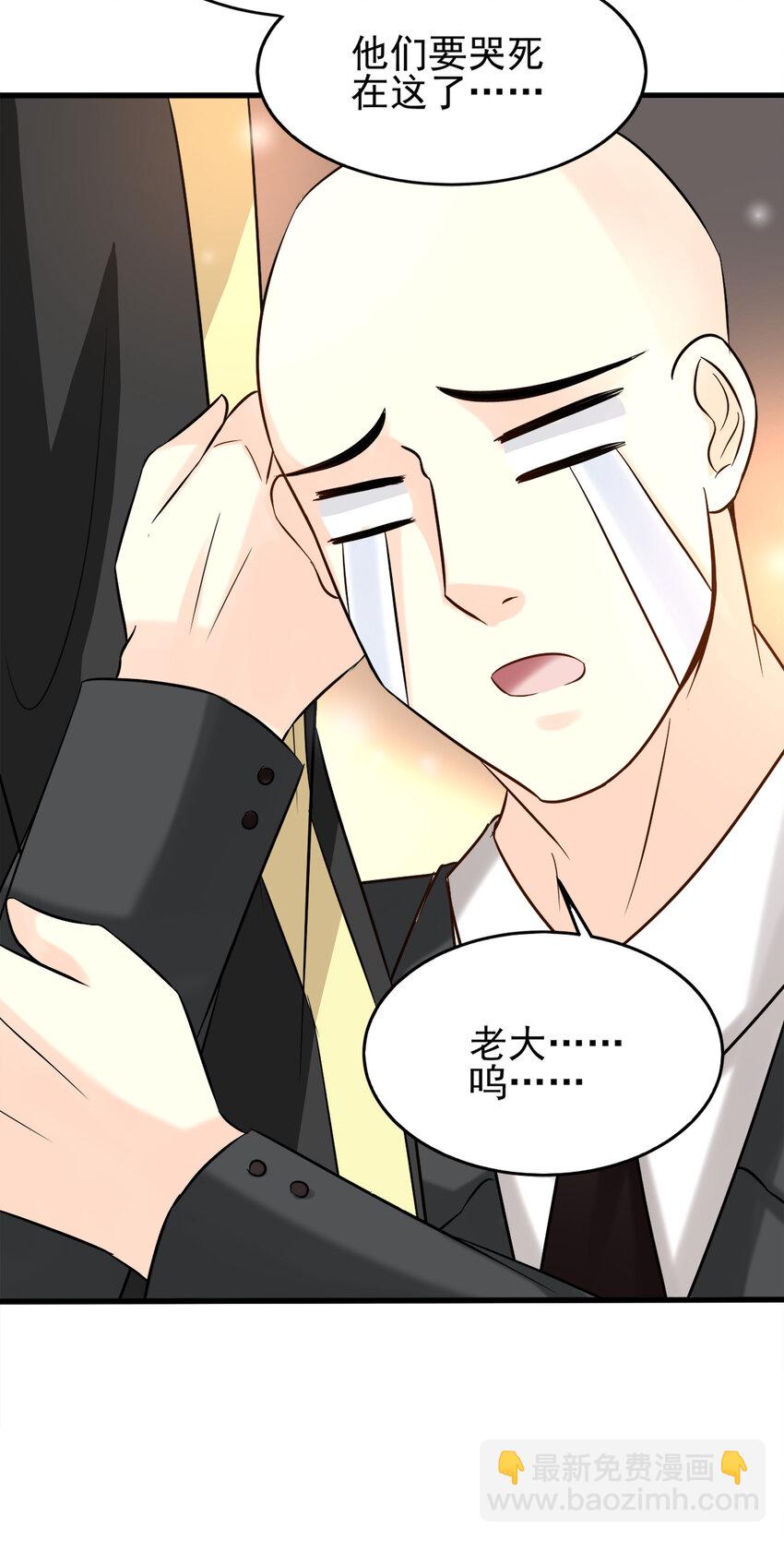 《打开男神的正确姿势》89 第19页