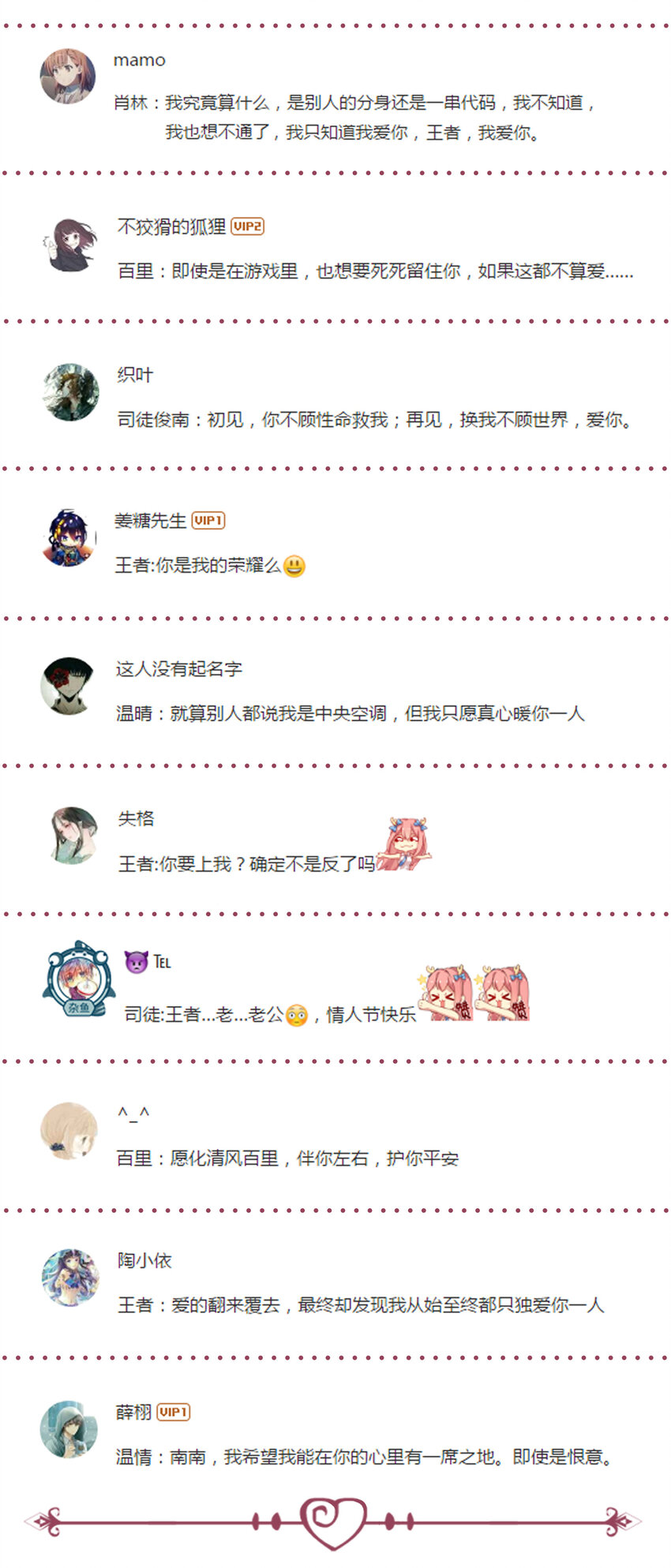 《打开男神的正确姿势》89 第21页