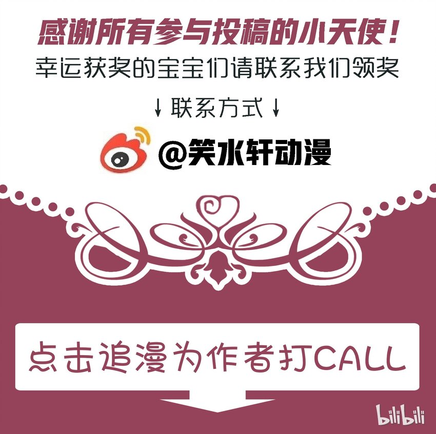 《打开男神的正确姿势》89 第22页