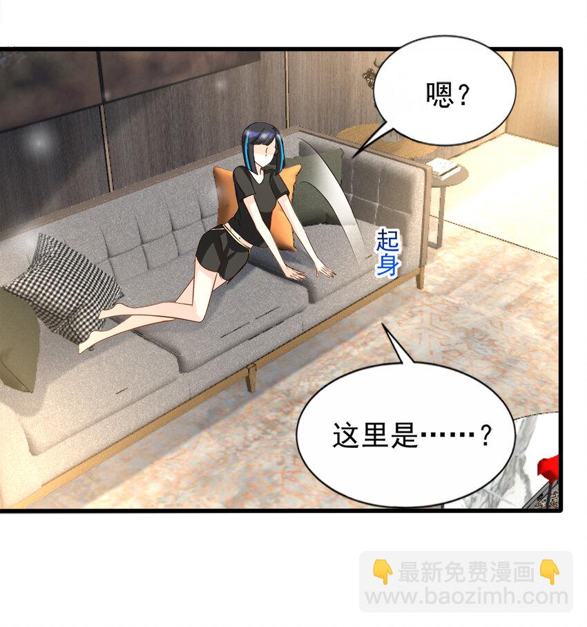 《打开男神的正确姿势》95 第10页