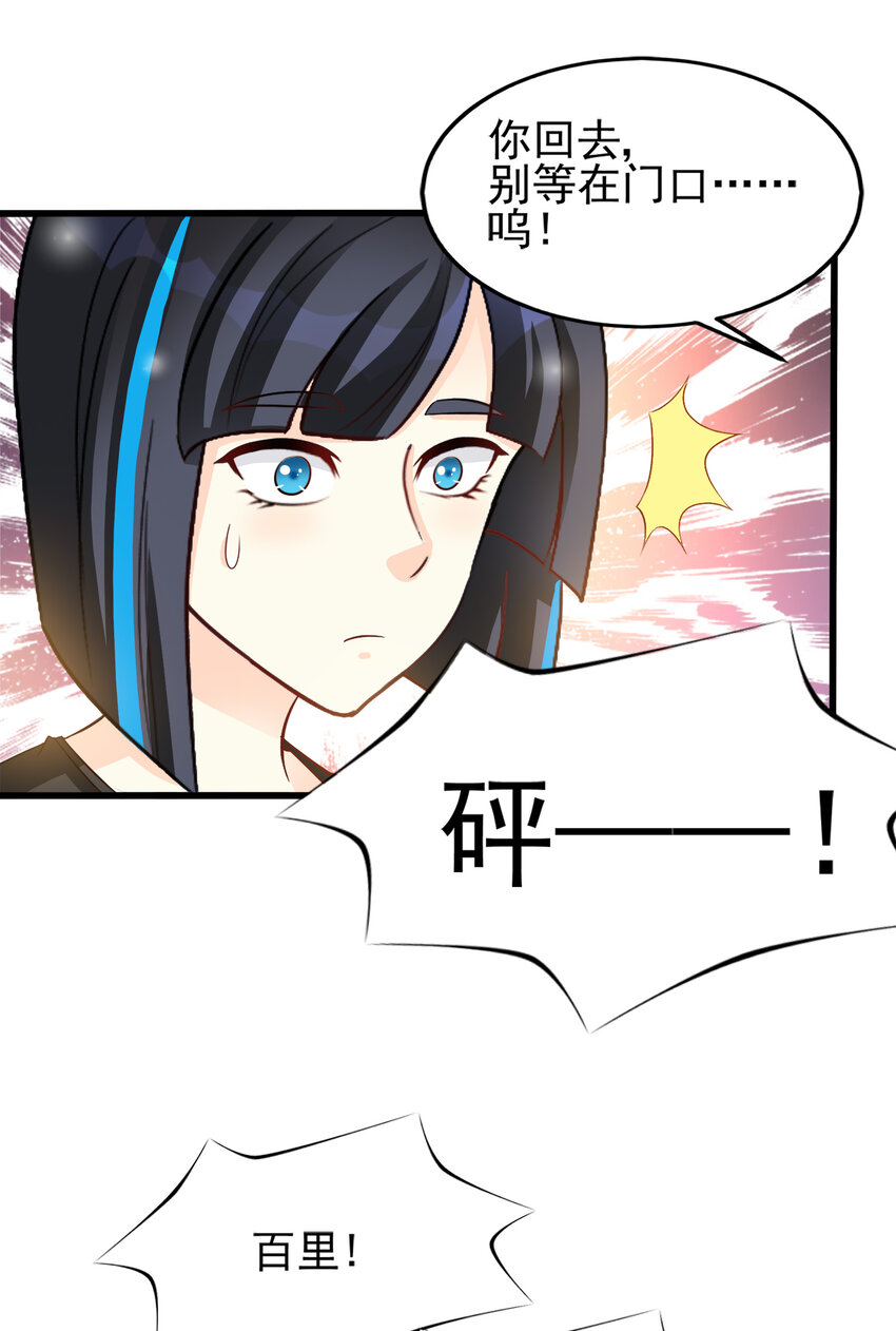 《打开男神的正确姿势》95 第22页