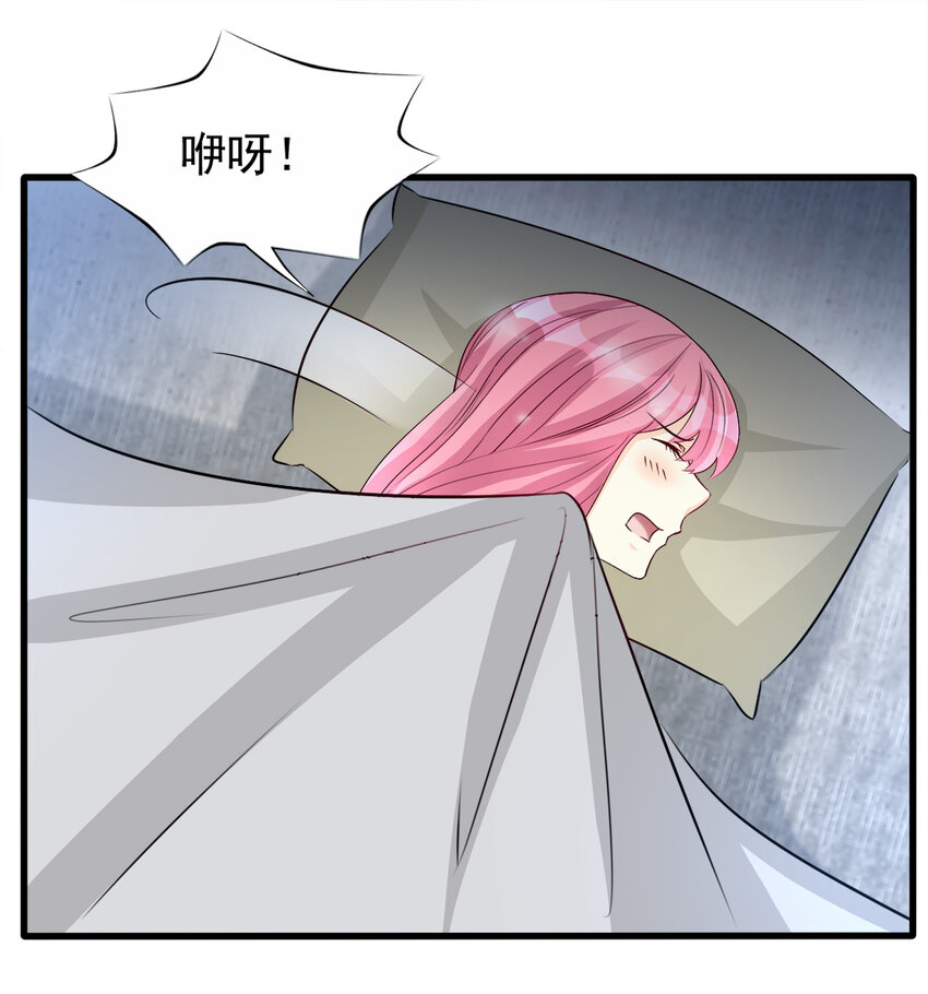 《打开男神的正确姿势》95 第4页