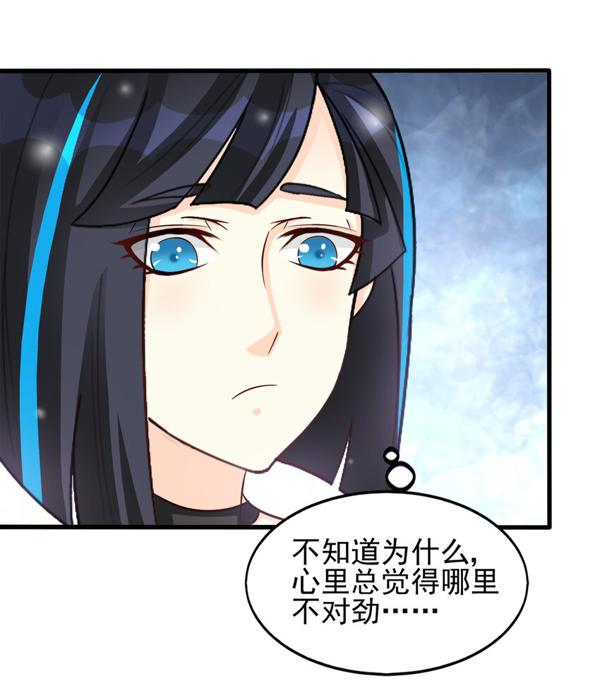 《打开男神的正确姿势》92 第19页