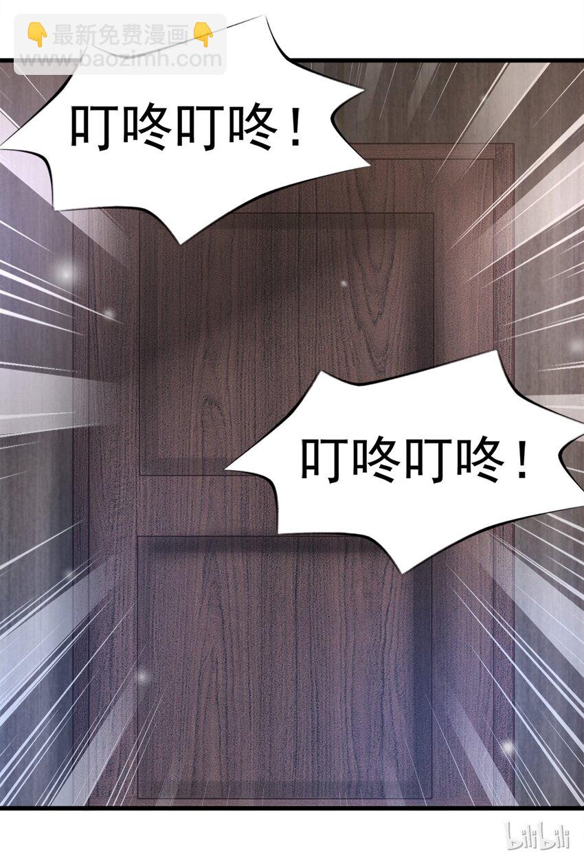 《打开男神的正确姿势》92 第21页