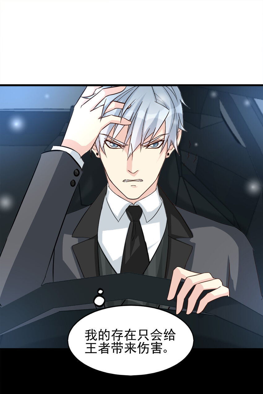 《打开男神的正确姿势》92 第2页
