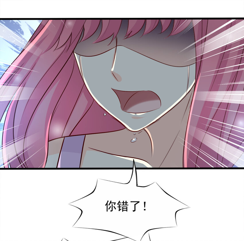 《打开男神的正确姿势》93 第19页
