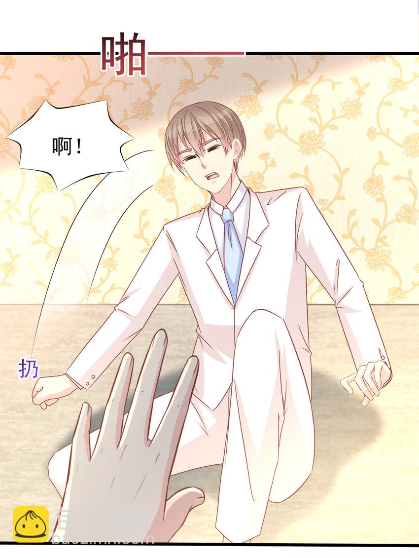 《打开男神的正确姿势》93 第3页