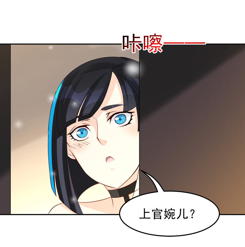 《打开男神的正确姿势》97 第10页