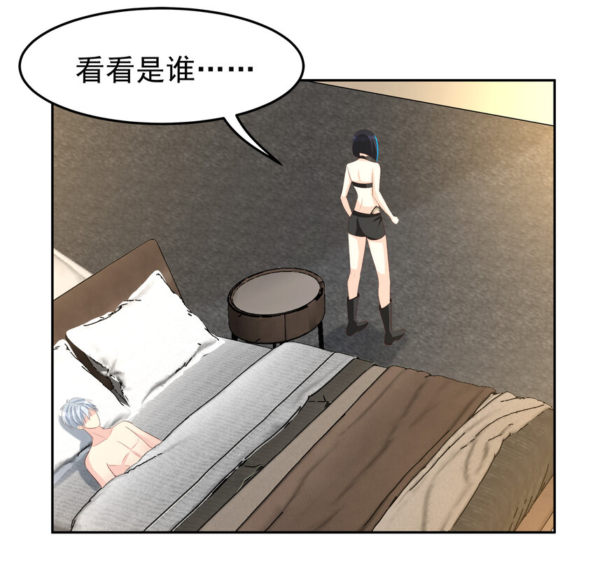 《打开男神的正确姿势》97 第8页