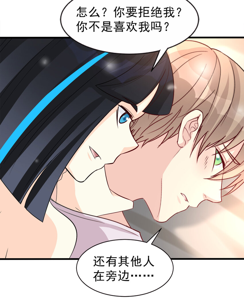 《打开男神的正确姿势》99 第11页