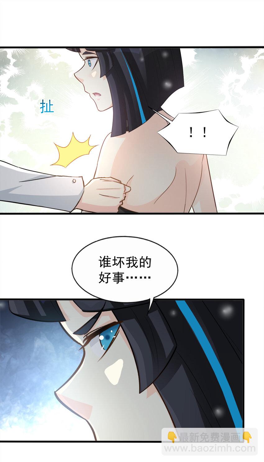 《打开男神的正确姿势》99 第15页