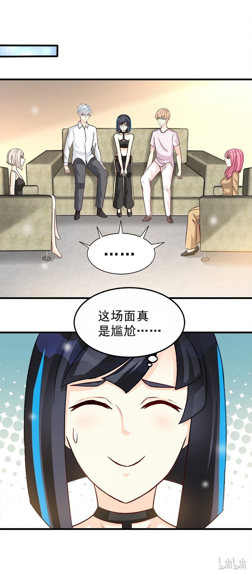 《打开男神的正确姿势》99 第18页