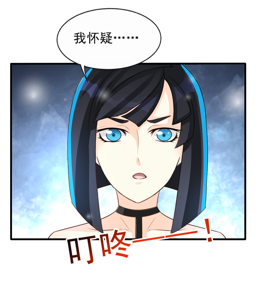 《打开男神的正确姿势》99 第4页
