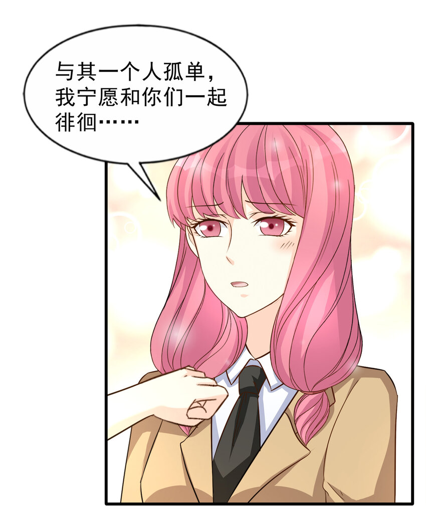 《打开男神的正确姿势》98 第11页