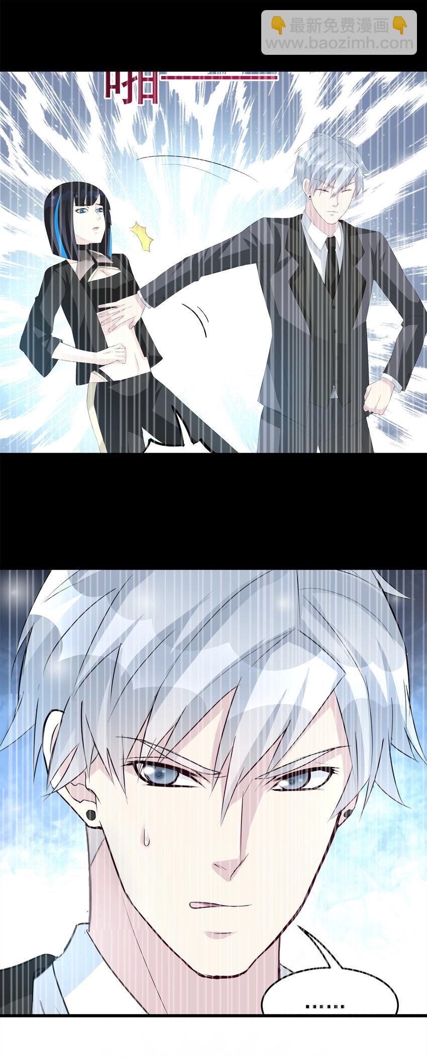 《打开男神的正确姿势》98 第23页