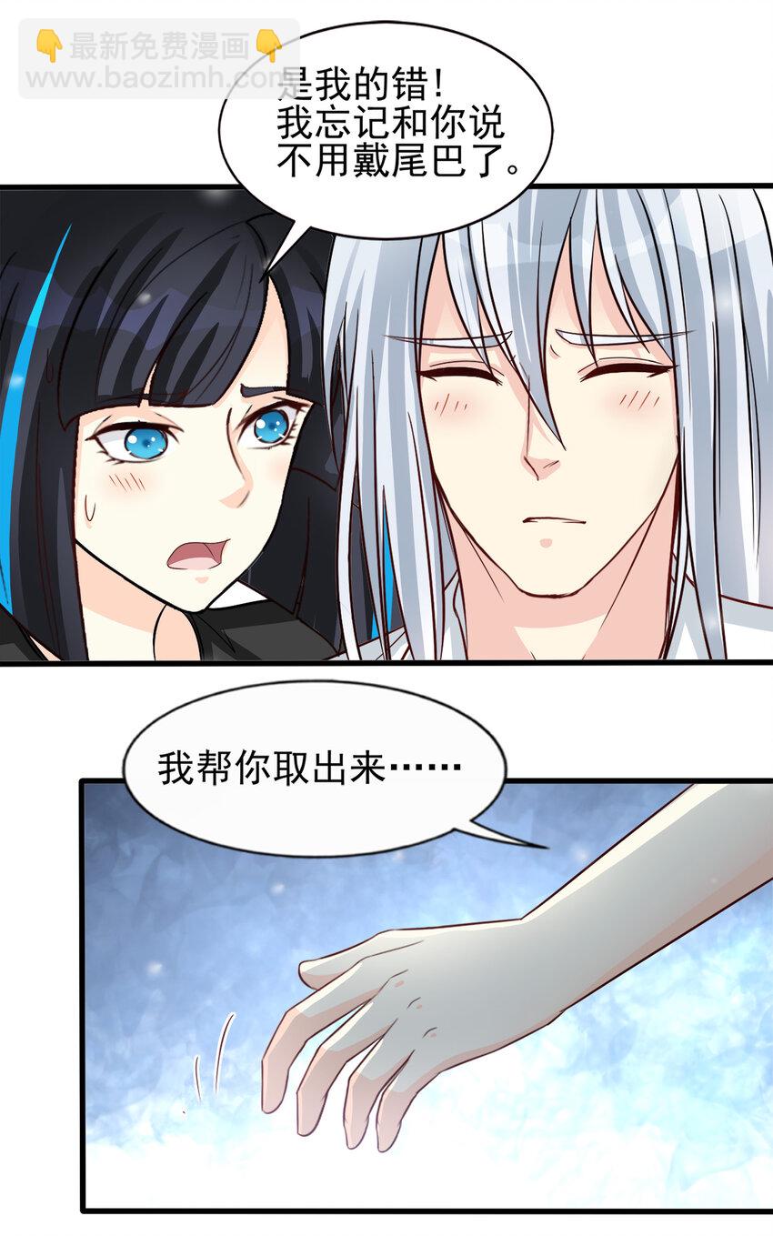 《打开男神的正确姿势》96 第11页