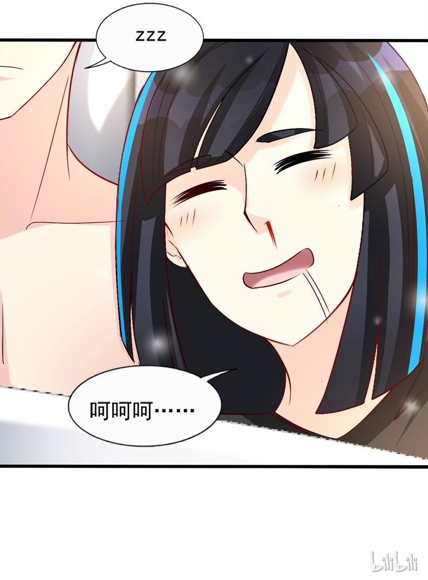 《打开男神的正确姿势》96 第18页