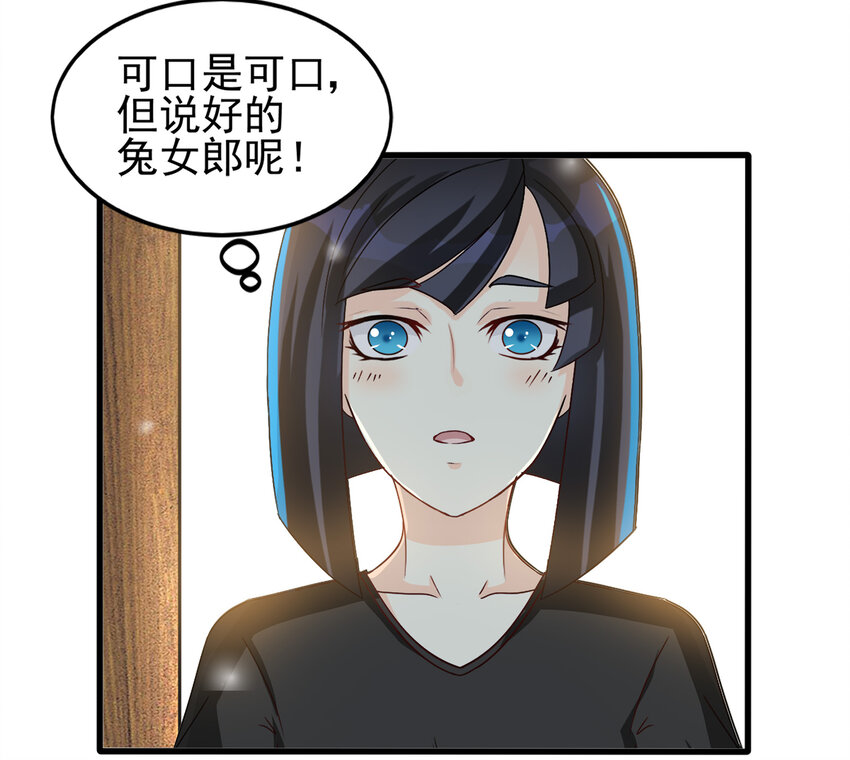 《打开男神的正确姿势》96 第4页