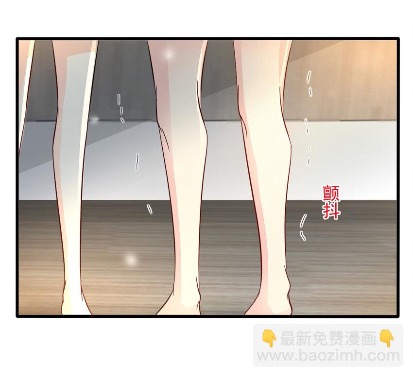 《打开男神的正确姿势》96 第6页