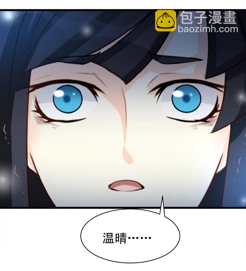 《打开男神的正确姿势》101 第5页