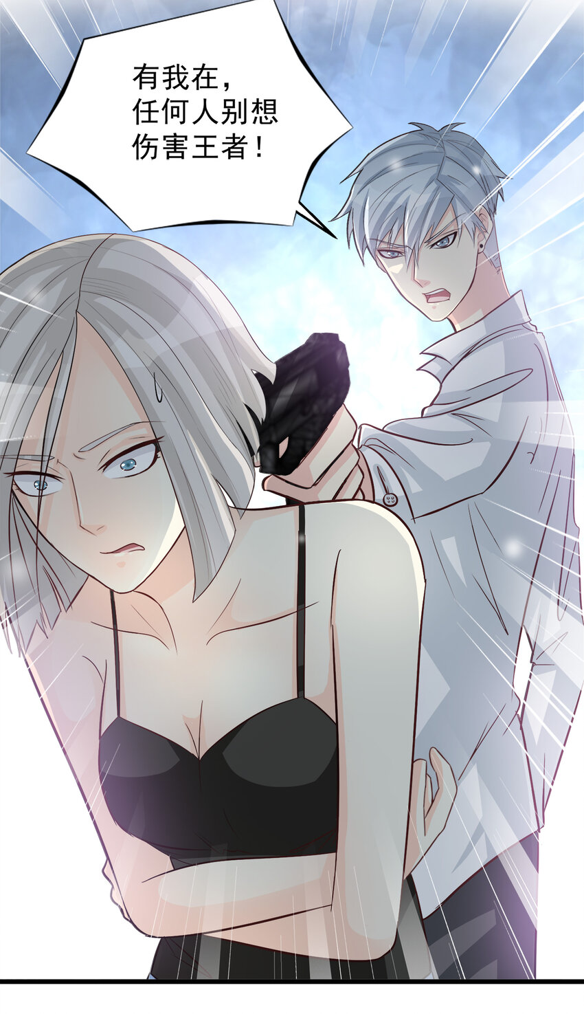 《打开男神的正确姿势》101 第9页