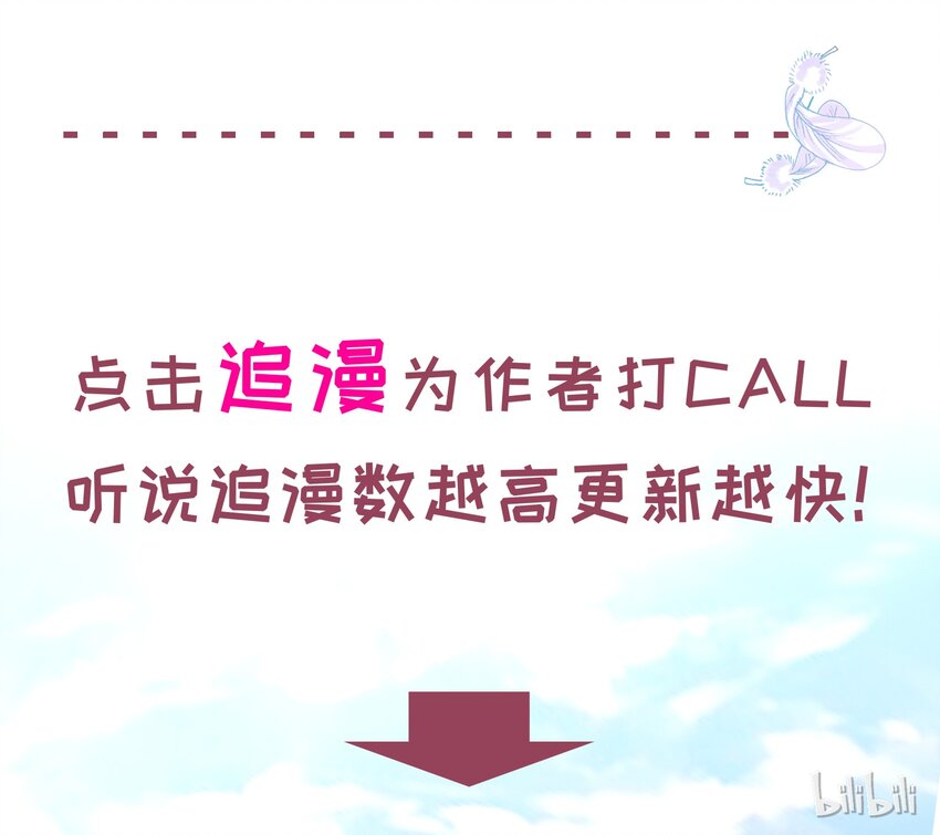 《打开男神的正确姿势》福利 [福利]哨向世界开启！ 第6页
