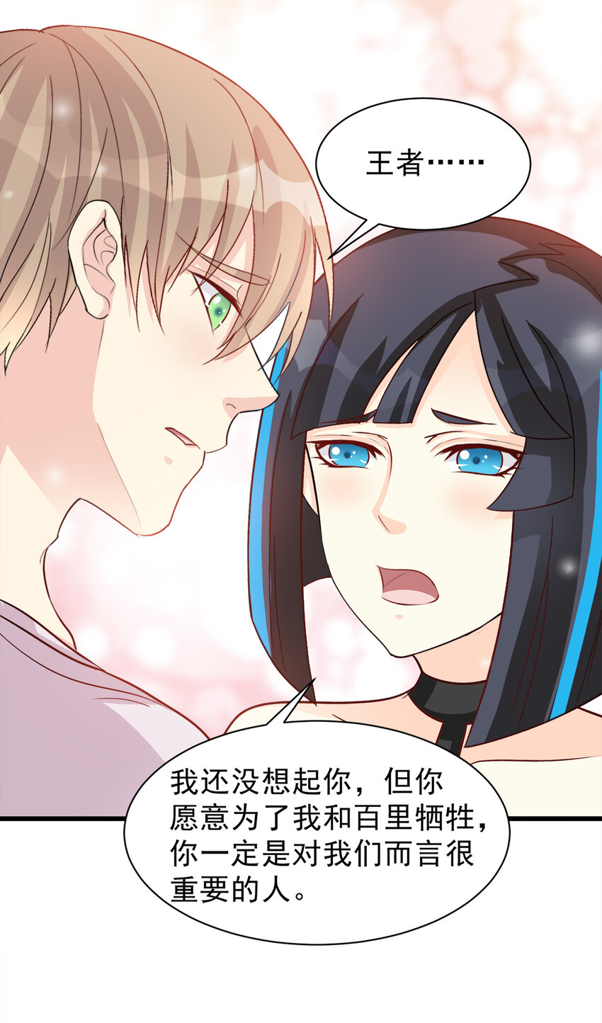 《打开男神的正确姿势》102 第11页