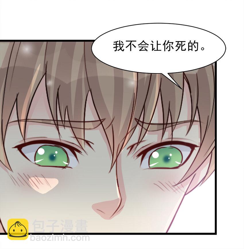 《打开男神的正确姿势》102 第12页